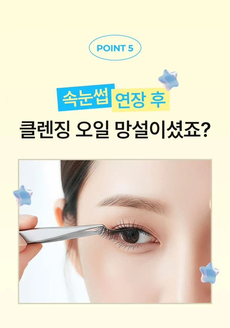 [말끔모공/촉촉보습]비알머드 딥 멜팅 머드 포어 클렌징오일 200ml 상세페이지 29